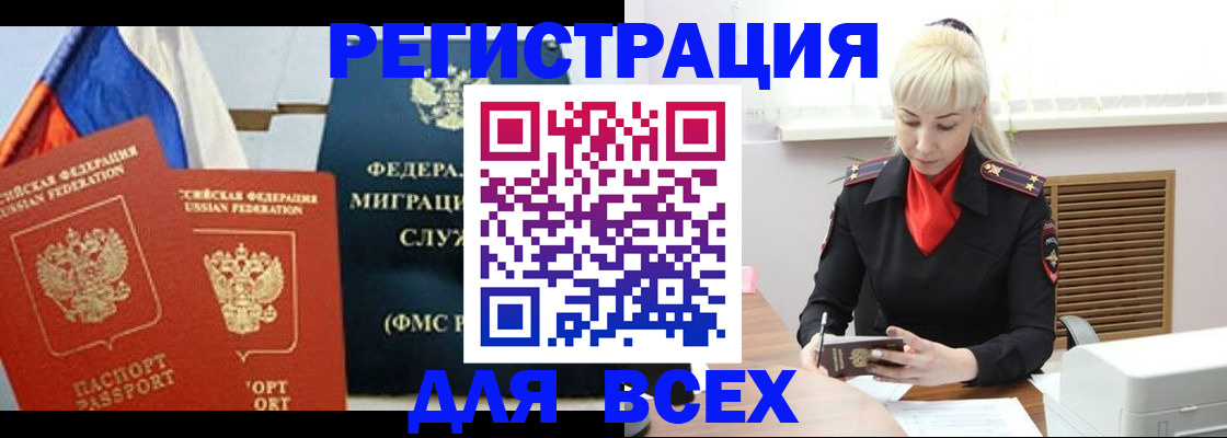 прописка поиск в Покрове
