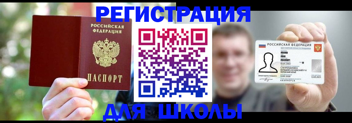 прописка ребенка в Покрове