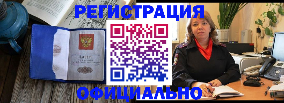 временная регистрация 2025 в Покрове