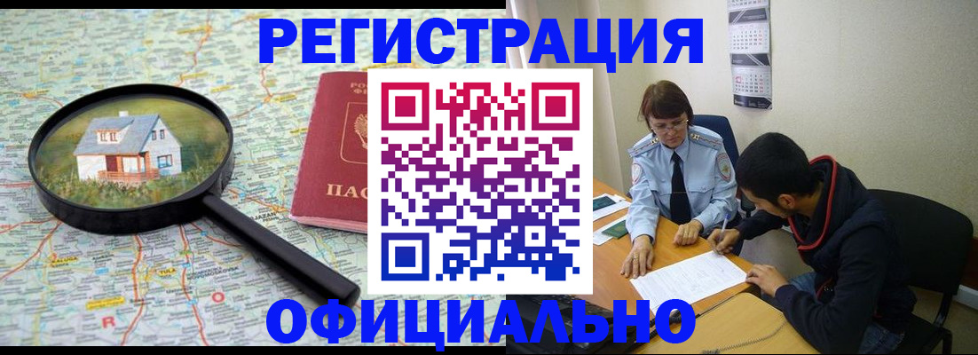 регистрация для школы в Покрове