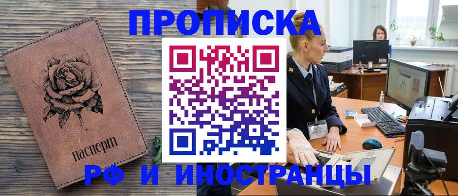 временная регистрация в квартире в Покрове